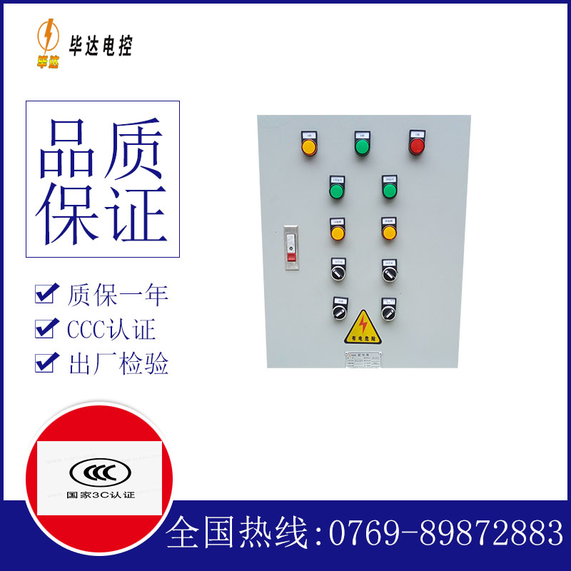 卓资水泵控制箱